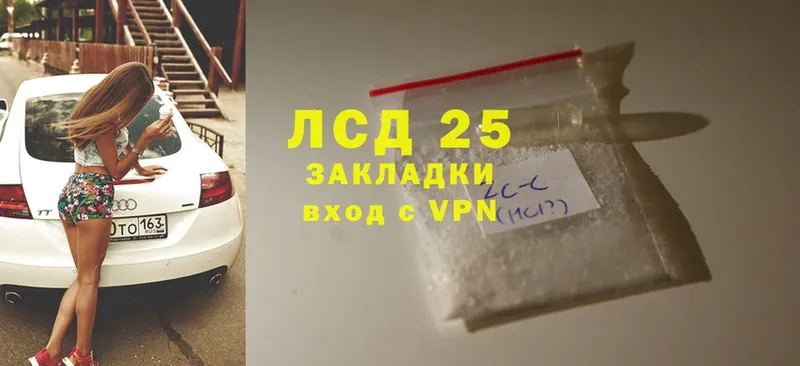 LSD-25 экстази кислота  Городовиковск 